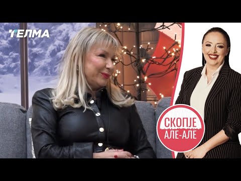 Видео: Скопје Але Але ЕП20С03 | Проф. Д-р Аспазија Софијанова