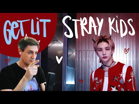 Видео: Честная реакция на Stray Kids — Get Lit