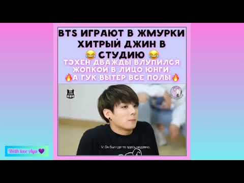 Видео: Смешные и милые моменты BTS \^_^/  ( подборка Instagram #16 )