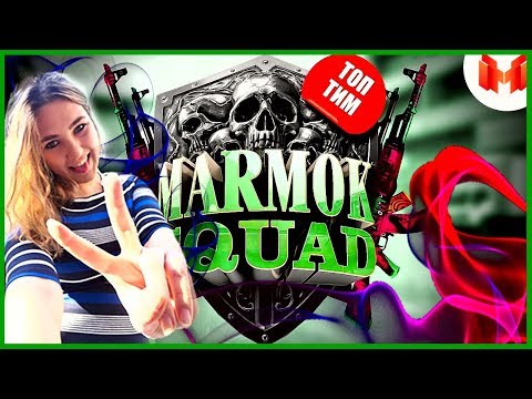 Видео: Реакция на CS: GO - "Команда профессионалов" от Mr. Marmok! Просто смешно!!!