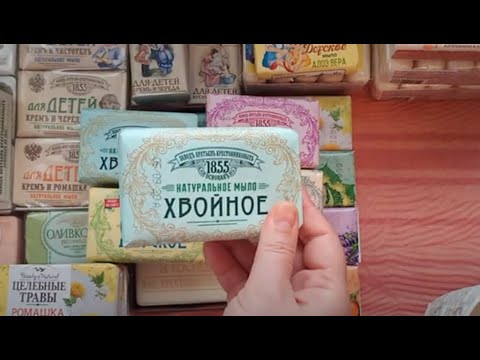 Видео: Большой обзор мыла Нефис