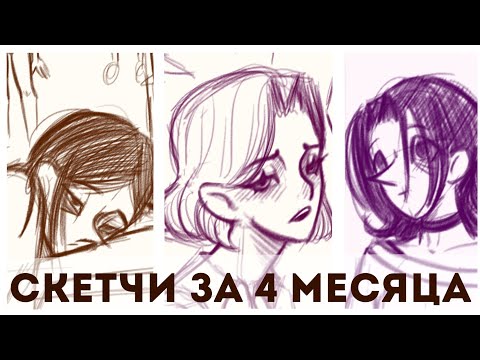 Видео: Обзор "скетчбука" или всех артов в диджетале за 4 месяца