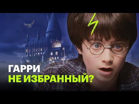 Видео: Разбираем фанатские теории о «Гарри Поттере»