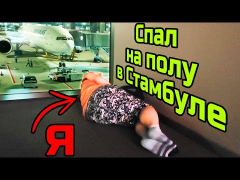 Видео: Из Санкт-Петербурга в Черногорию долгая дорога.