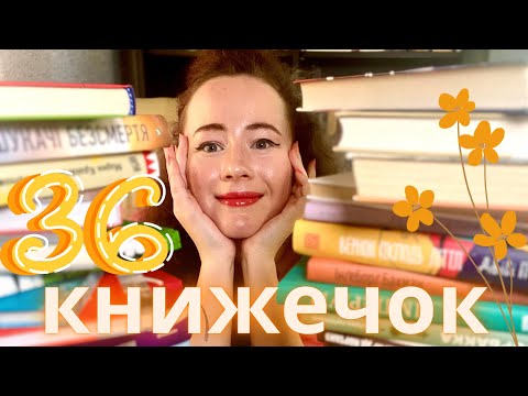 Видео: КНИЖКИ 20 РІЗНИХ ВИДАВНИЦТВ 💛