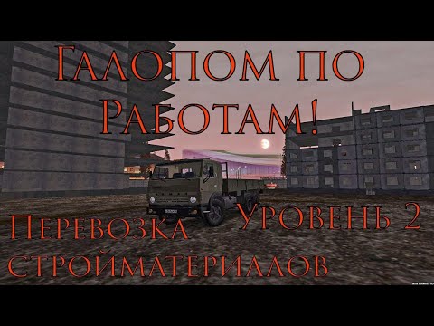 Видео: Галопом по работам для Новичков || Челендж до 100кк || MTA Province 3 || День 14