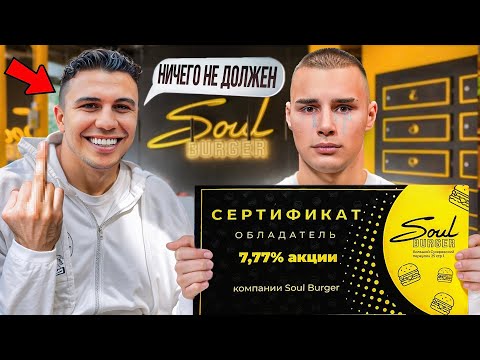 Видео: КАК СУБО КИНУЛ МЕНЯ НА 3 МИЛЛИОНА РУБЛЕЙ ИЛИ 7.77% АКЦИЙ!