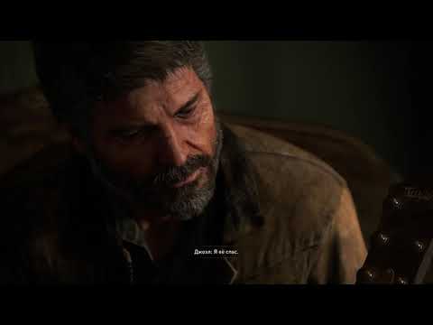 Видео: Самое первое прохождение на "Выживании" (не смонтированные материалы Одни из нас 2) №1