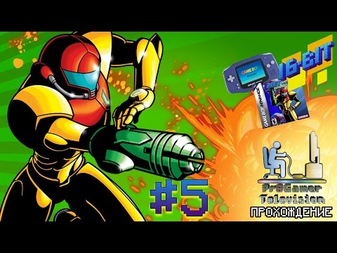 Видео: RETRO GAME 16-Bit - Metroid: Zero Mission #5 Прохождение (walkthrough)