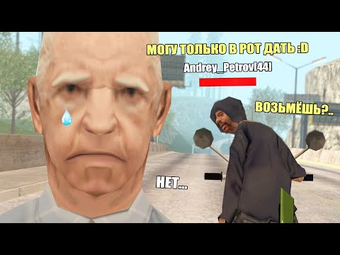 Видео: ПРОШУ ДЕНЬГИ У ИГРОКОВ АРИЗОНЫ (SAMP)