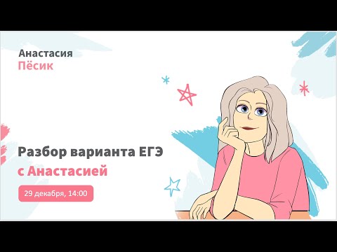 Видео: Разбор варианта ЕГЭ #15