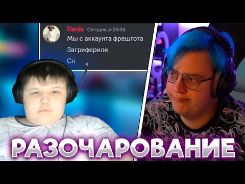 Видео: ПЯТЁРКА РАЗОЧАРОВАЛСЯ В МИСТЕРЕ ПЯТЁРКЕ | МИСТЕР ПЯТЁРКА СКАЧАЛ ЧИТЫ И ЗАБАНИЛ ВСЕ АККАУНТЫ НА #СП5