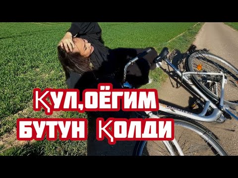 Видео: ДАЛАДА ВЕЛОСИПЕДДАН ЙИҚИЛДИМ 😯