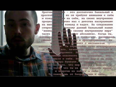 Видео: Как работать с ПА и ВСД? (отрицание и проговаривание)