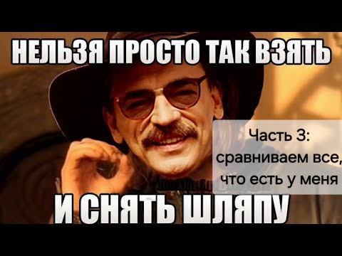 Видео: Заточка "шляпных" ножей. Часть третья: сравниваем все, что есть у меня на ножах от скорой помощи