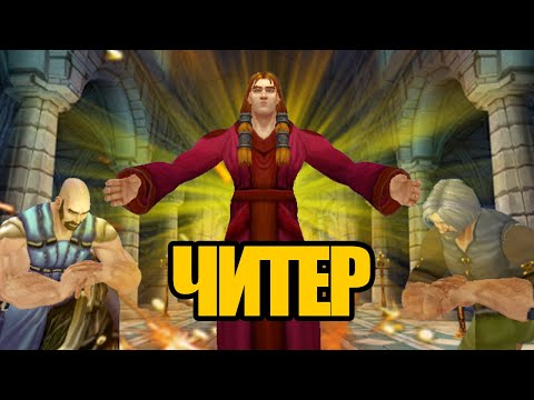 Видео: Как игроки смогли навредить World Of Warcraft
