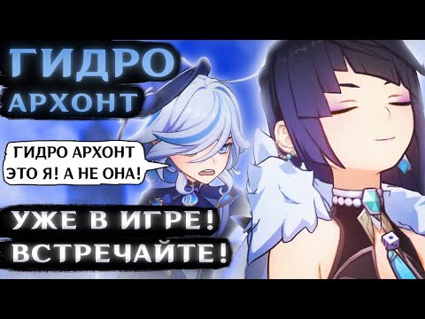 Видео: ПОКРУТИЛ Е ЛАНЬ (Но получил гидро архонта и отправился зачищать Фонтейн)