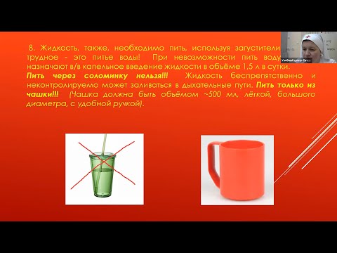Видео: Кормление пациента с ограниченными возможностями.  Принципы безопасного перемещения
