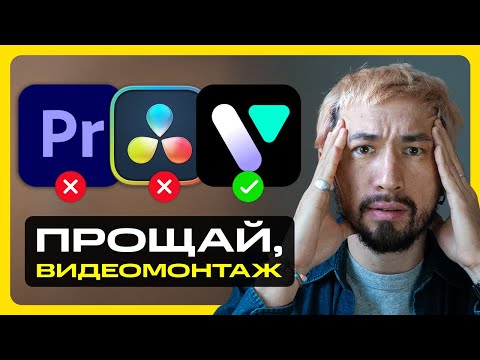 Видео: Эта НЕИЗВЕСТНАЯ нейросеть смонтирует видео за секунды! Конец эры Adobe?