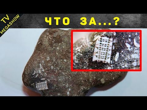 Видео: 13 артефактов, которые доказывают существование развитых древних цивилизаций