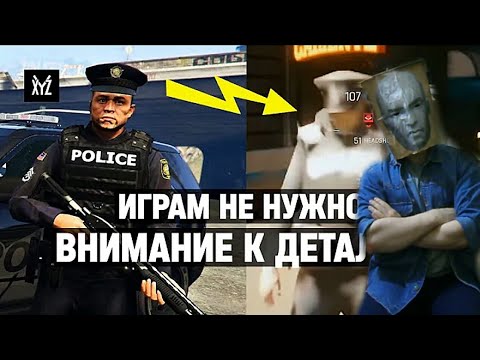Видео: James Earl Cash смотрит XYZ: " Почему Внимание к деталям в играх вредит? "