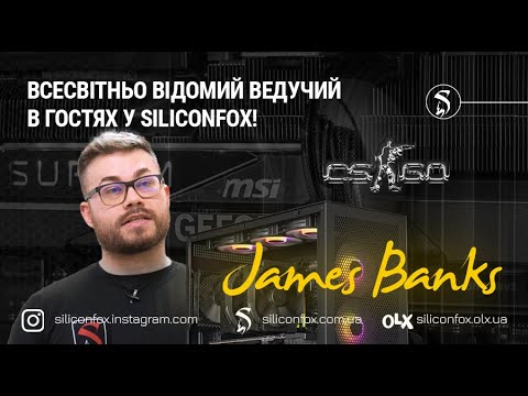 Видео: JAMES BANKS В ГОСТЯХ У SILICONFOX|ЧАСТИНА 1