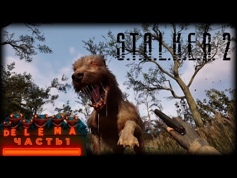 Видео: S.T.A.L.K.E.R. 2: Heart of Chornobyl ПОЛНОЕ ПРОХОЖДЕНИЕ. ВЕТЕРАН