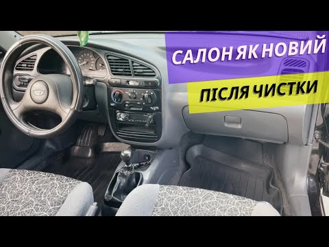 Видео: Хімчистка салону в домашніх умовах.  Зібрав салон Daewoo Lanos