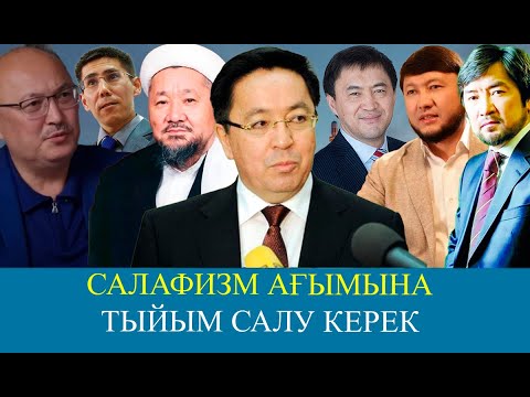 Видео: Дін туралы заңды ықпалды топтар өткізбей тастады | Айнұр Әбдірәсілқызы | ORDA LIFE