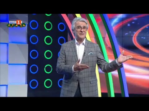 Видео: "Последният печели" - 06.12.2021 по БНТ