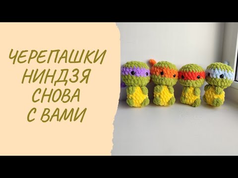 Видео: МК Черепашки ниндзя