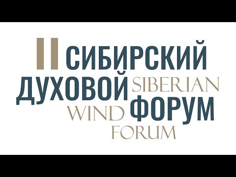 Видео: Мастер-класс Романа Намаконова (блокфлейта, Германия)