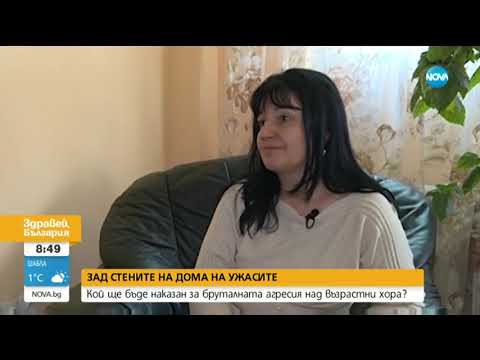 Видео: СЛЕД РАЗКРИТИЯТА НА NOVA: Какво следва за „дома на ужасите” в Пловдив?