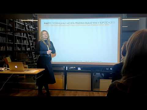 Видео: Развитие мозга детей от 0 до 6 лет. Факты, которые должен знать каждый родитель. Тбилиси, 30.03.2019