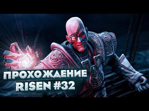 Видео: Прохождение Risen. Серия 32. Защищаем Монастырь и Харбор-Таун.