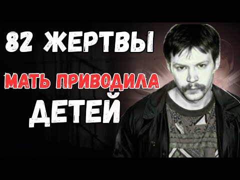 Видео: Александр Спесивцев — новокузнецкий серийный преступник. История дела и расследование!