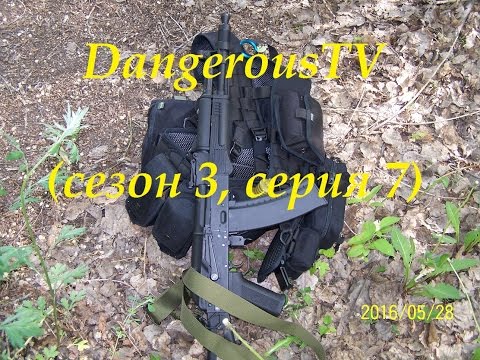 Видео: Обзор РПС "Немезида-5" и части моего ТЧ (DangerousTV, сезон 3, серия 7)