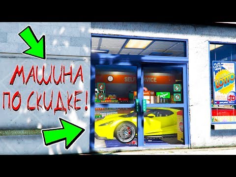 Видео: БИТВА АВТОУГОНЩИКОВ В ГТА 5 ОНЛАЙН! УГНАЛ САМЫЙ ДОРОГОЙ FORD GT!   БИТВА ВОРОВ ГТА 5!