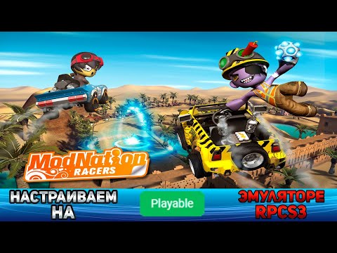 Видео: Как настроить ModNation Racers на эмуляторе RPCS3