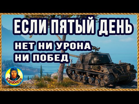 Видео: ЕСТЬ БРОНЯ, НО НЕТ ДАМАГА? Покажу легкий путь к урону. Объект 703 Вариант II wot