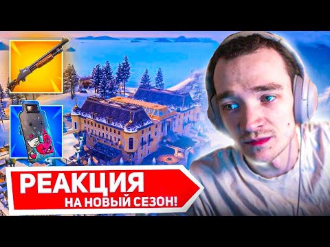 Видео: МИРВАНА В А*УЕ ОТ НОВОГО СЕЗОНА \ НОВОСТИ О ТУРНИРАХ