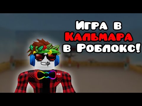 Видео: Выжил в САМОЙ ЖЁСТКОЙ ИГРЕ РОБЛОКС: Чернильная Игра