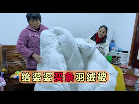 Видео: Слишком холодно. Купите пуховое одеяло для моей свекрови, она все время говорит, что тепло