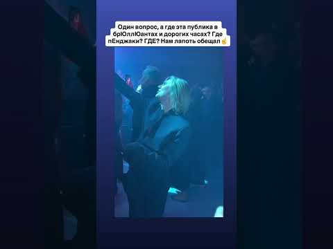 Видео: Грязные танцы, брЮллЮанты и роскошь нашеньких на концерте Леонтьева.