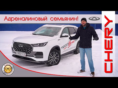 Видео: Обзор Нового Chery Tiggo 8 Pro Max от #яновичок. Подробно про новый Чери Тигго 8 Про Макс.