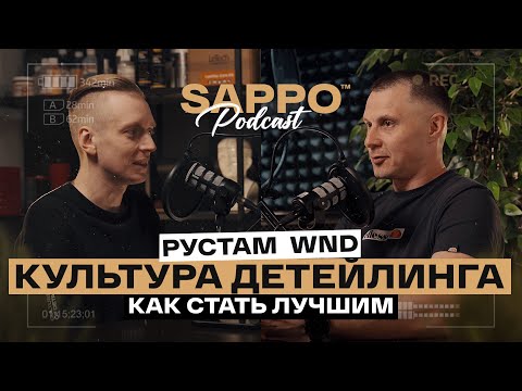 Видео: ЧТО СТАЛО С ДЕТЕЙЛИНГОМ? Как добиться результатов? РУСТАМ WND, Sappo podcast №3