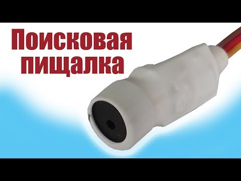 Видео: Моделист-конструктор / Поисковая пищалка / ALNADO