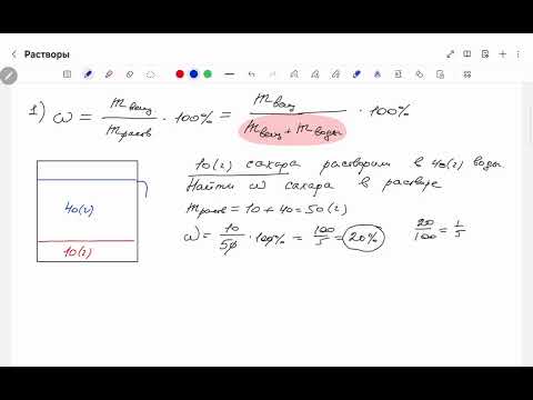 Видео: Задачи на проценты. Растворы. Объяснение темы. Для того, чтобы записаться на уроки +994552628426