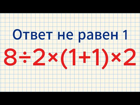 Видео: Сможете решить эту математическую задачу за 1 минуту?