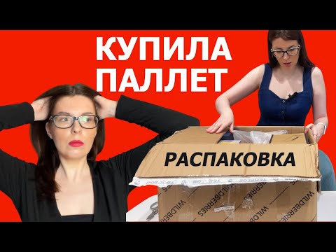Видео: ЗАБЫТЫЕ ПОСЫЛКИ. СКОЛЬКО ЗАРАБОТАЮ? ПОДВОДНЫЕ КАМНИ: РАСПАКОВКА И ОЦЕНКА